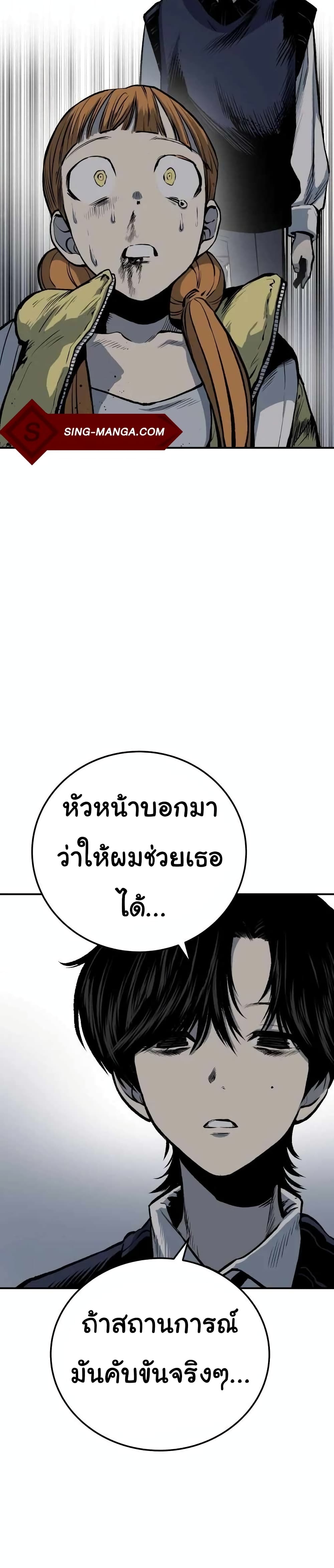 ZomGan ตอนที่ 22 (39)